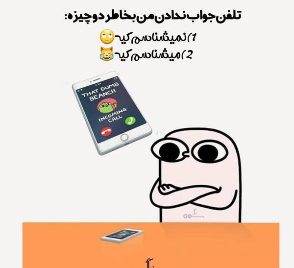 عکس درباره جواب ندادن پیام