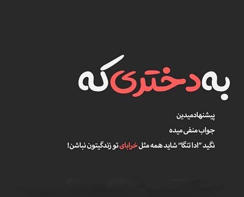 عکس درباره جواب ندادن پیام