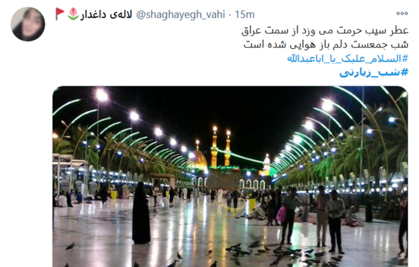 عکس حرم لازمم