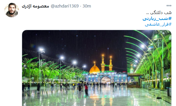 عکس حرم لازمم