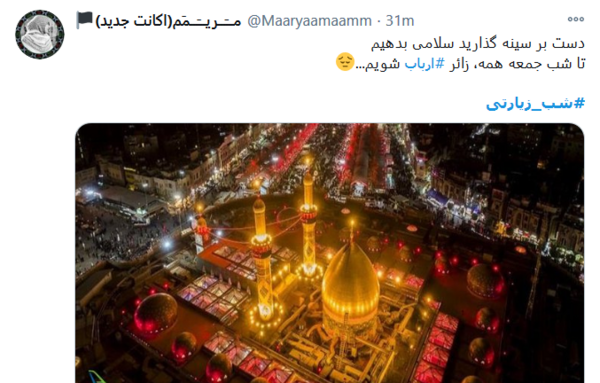 عکس حرم لازمم