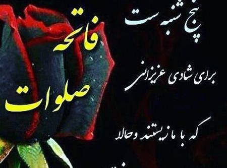 عکس پروفایل غمگین روز پنجشنبه