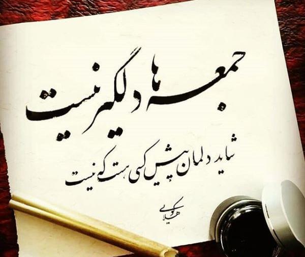 عکس پروفایل غمگین روز پنجشنبه