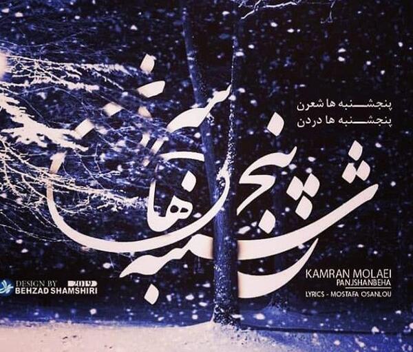 عکس پروفایل غمگین روز پنجشنبه