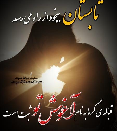 عکس پروفایل عاشقانه تابستانه