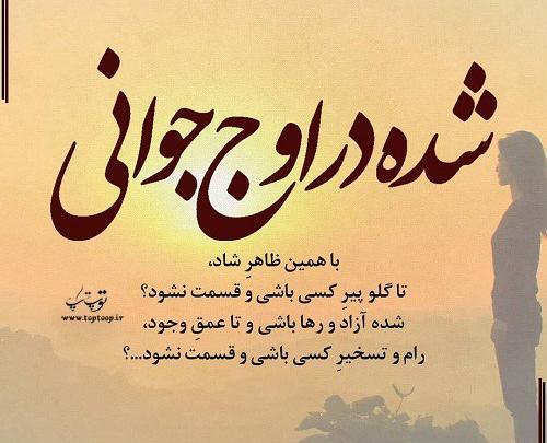 عکس درباره جوانی