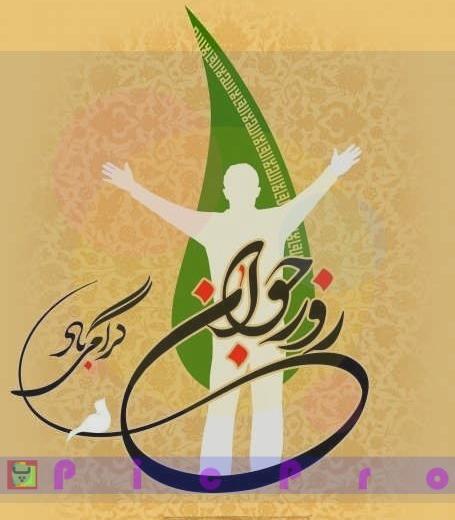 عکس درباره جوانی