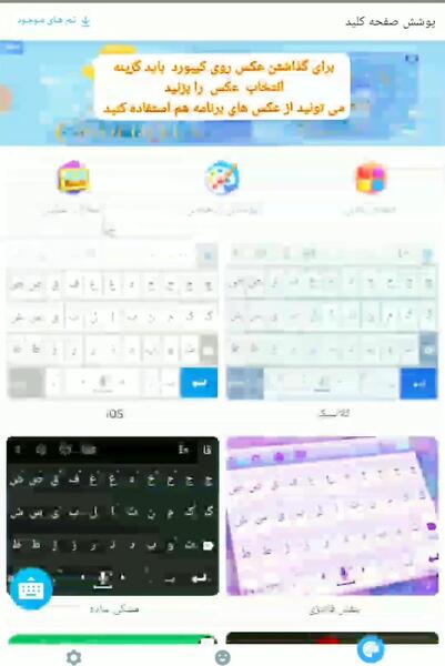 عکس مرینت برای صفحه کلید