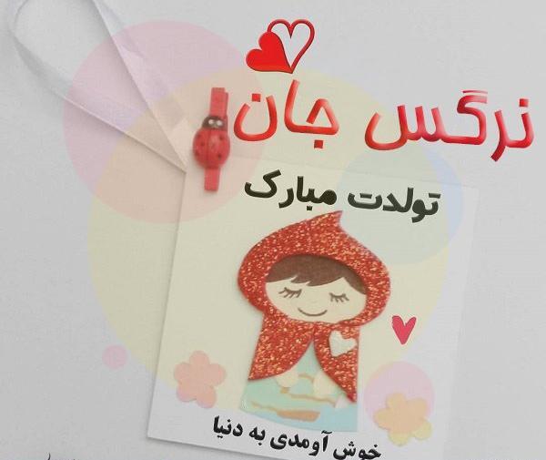 عکس پروفایل مامان نرگس