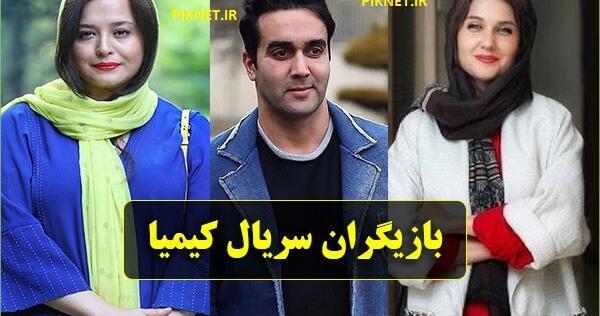 عکس شهریار در سریال کیمیا