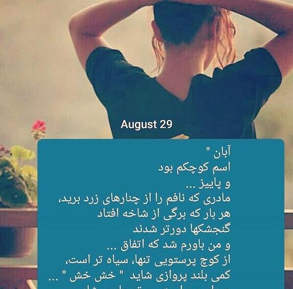 عکس پروفایل پاییزی آبان