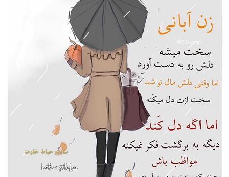 عکس پروفایل پاییزی آبان