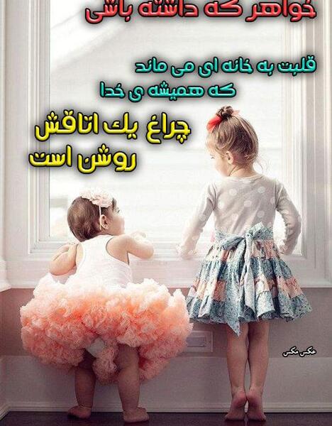 عکس پروفایل خواهر دار شدن