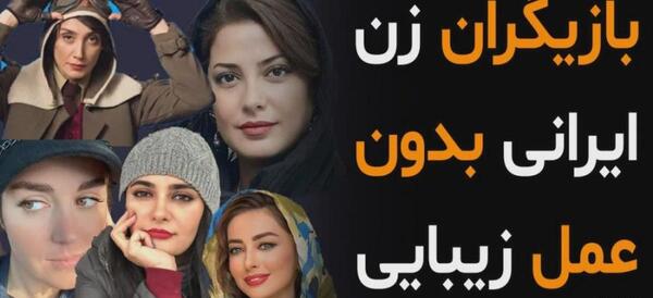 عکس های روشنک گرامی قبل از عمل بینی
