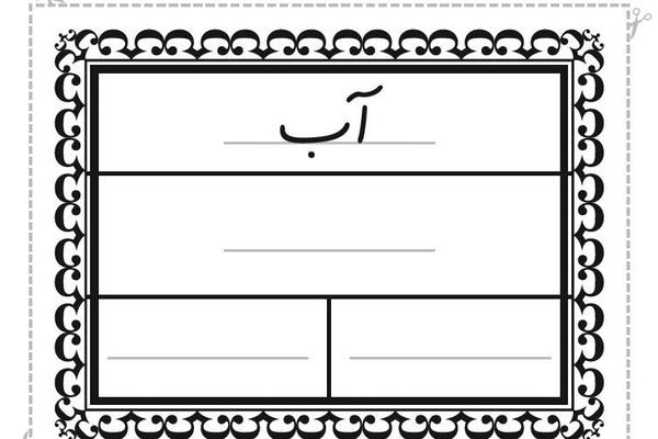 عکس ایده نقاشی برای صداکشی
