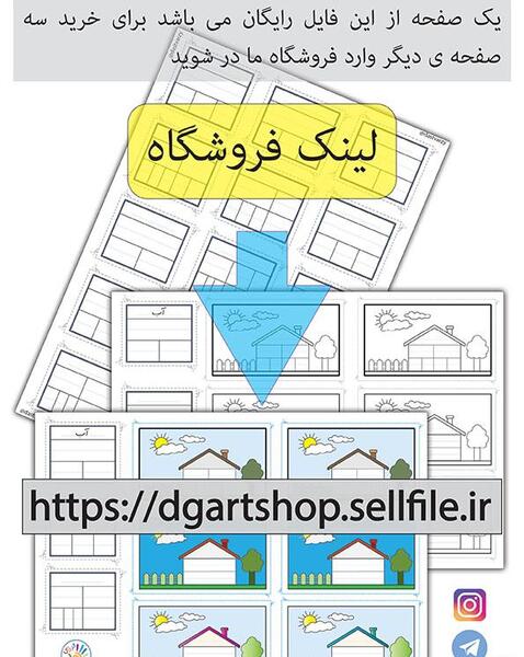 عکس ایده نقاشی برای صداکشی