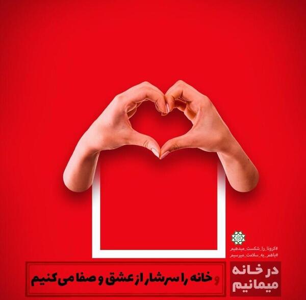 عکس پروفایل کرونا