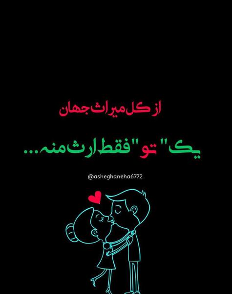 عکس پروفایل مردانه عاشقانه