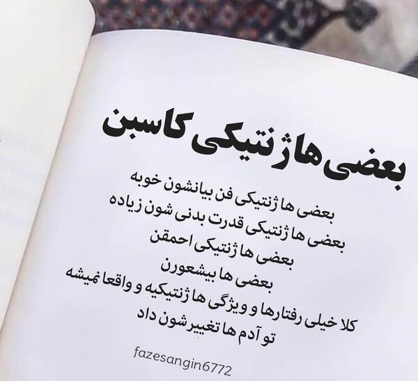 عکس وضعیت واتساپ کنایه