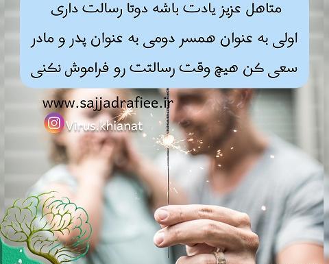 عکس خیانت همسر