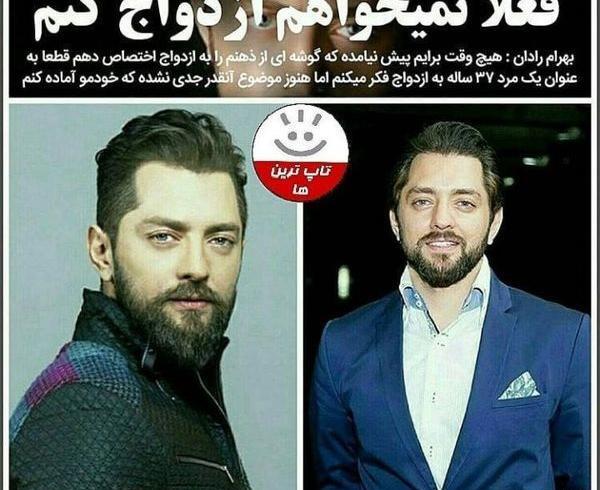 عکس لورفته از بهرام رادان