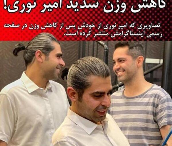 عکس های عروسی امیر نوری