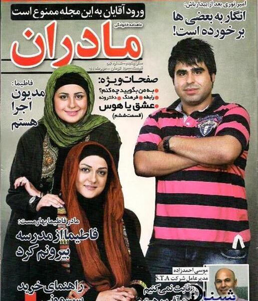 عکس های عروسی امیر نوری