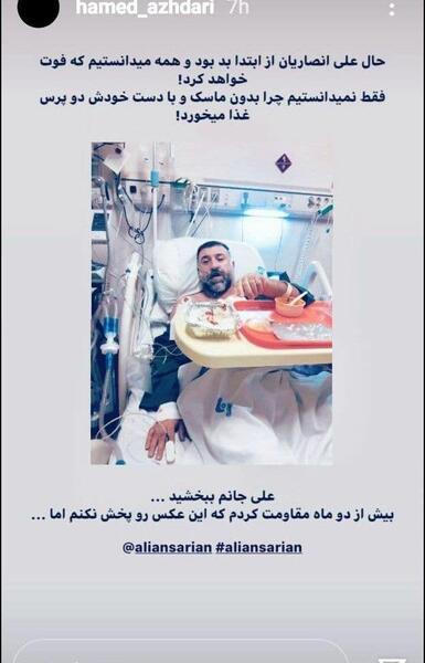 عکس غسل دادن علی انصاریان