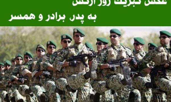 عکس پروفایل برای همسر ارتشی