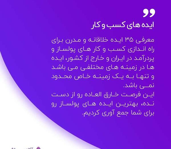 عکس ایده های پولساز میلیاردر