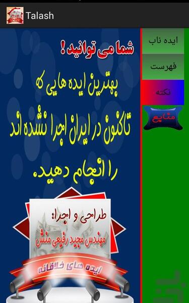 عکس ایده های پولساز میلیاردر