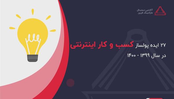 عکس ایده های پولساز میلیاردر