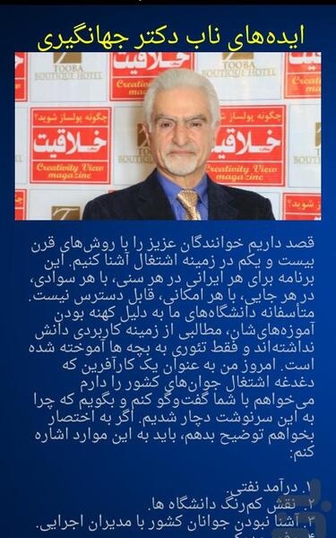 عکس ایده های پولساز میلیاردر