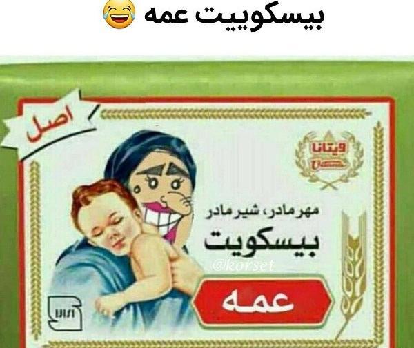 عکس پروفایل فامیلی خنده دار