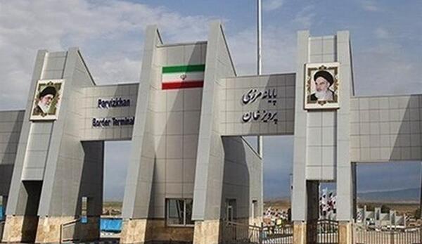 عکس مرز کرمانشاه