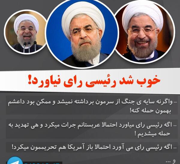 عکس نوشته ی رئیسی