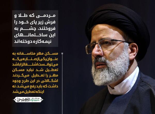 عکس نوشته ی رئیسی