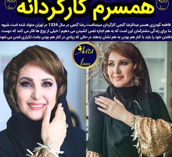 عکس فاطمه گودرزی و فرزندانش