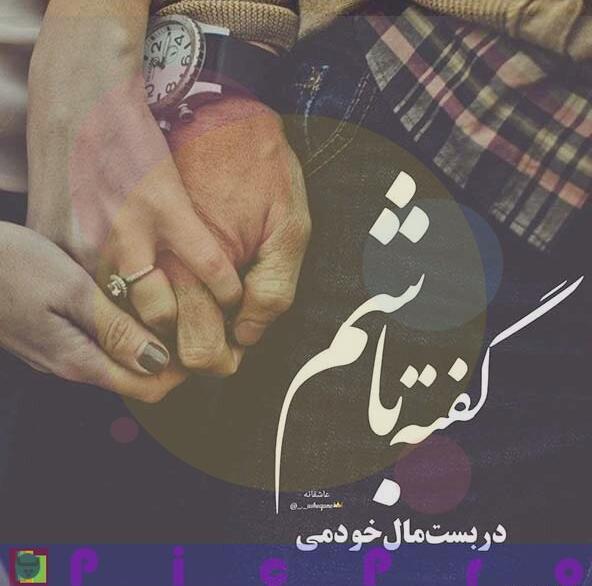 عکس پروفایل خاص سه نفره