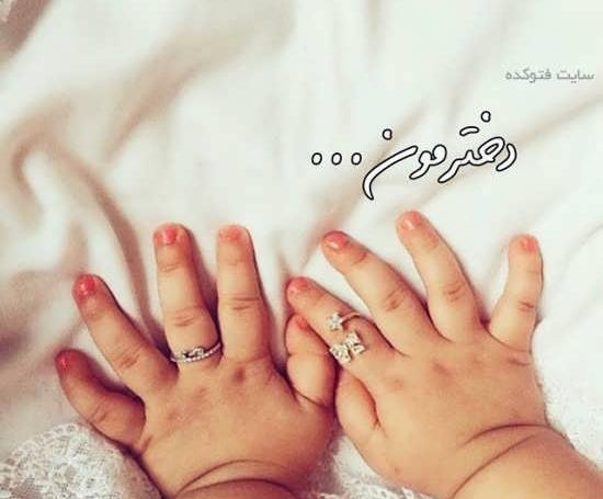 عکس پروفایل خاص سه نفره