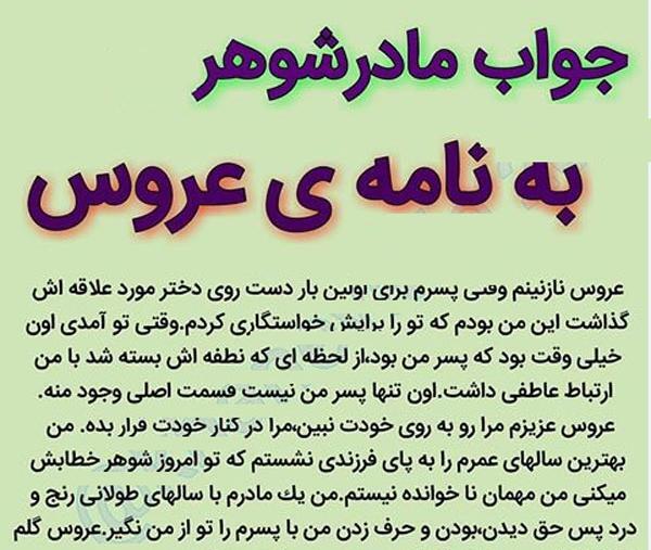 عکس پروفایل مادر زن بد
