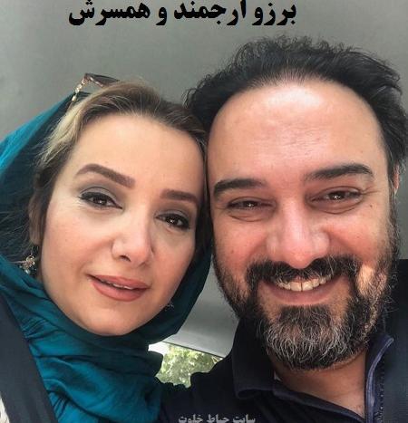 عکس جدید برزو ارجمند وهمسرش
