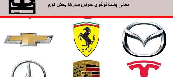 عکس آرم ماشین فراری