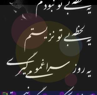 عکس پروفایل خدایا میخوام بمیرم