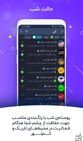 عکس پیام رسان گپ