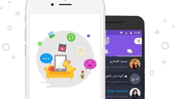 عکس پیام رسان گپ