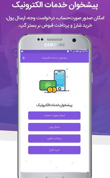 عکس پیام رسان گپ