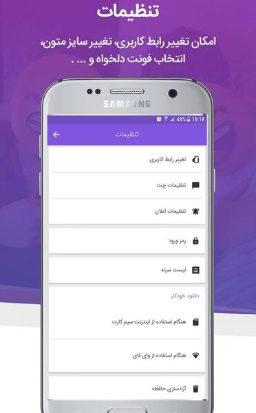 عکس پیام رسان گپ