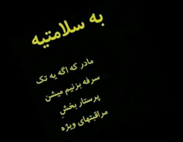 عکس پروفایل مامان دلم گرفته