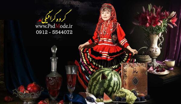 عکس بک گراند شب یلدا